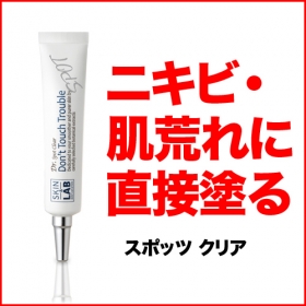 SKIN&LAB　スポッツ　クリアの口コミ（クチコミ）情報の商品写真
