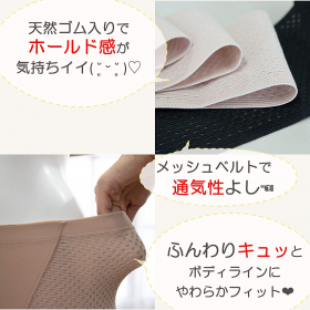 「ナチュアシスト V字ウエスト ひざ上丈 （住友ゴム工業株式会社）」の商品画像の3枚目