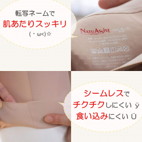 「ナチュアシスト V字ウエスト ひざ上丈 （住友ゴム工業株式会社）」の商品画像の4枚目