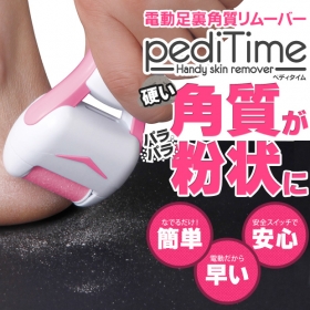 「ペディタイム / pediTime 電動角質リムーバー（有限会社405）」の商品画像の2枚目