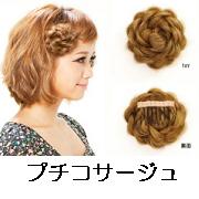 PRISILA プリシラ PG-05 プチコサージュの商品画像