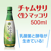 チャムサリマッコリ 500mlの商品画像