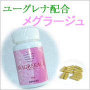 「ユーグレナ配合サプリ 「メグラージュ」（パーク２４ドットコム株式会社）」の商品画像