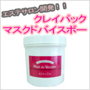 「エステサロン開発のクレイパック 「マスクドバイスボー」（パーク２４ドットコム株式会社）」の商品画像