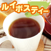 お湯を注ぐだけの「ルイボスティー」の商品画像