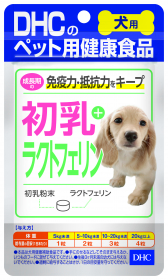 犬用 初乳＋ラクトフェリンの口コミ（クチコミ）情報の商品写真