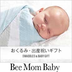 「ママに喜ばれる出産祝いギフト（株式会社ファンシ）」の商品画像の3枚目