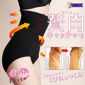 「贅肉キャッチャー(R)（株式会社HEAVENプランニング）」の商品画像