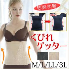 くびれゲッターの商品画像