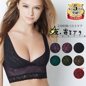 「夜寄るブラ(R)（株式会社HEAVENプランニング）」の商品画像