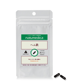 ナチュメディカ ヘム鉄の口コミ（クチコミ）情報の商品写真
