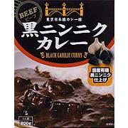 「黒カレー（株式会社　天翔）」の商品画像