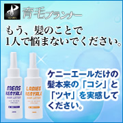 ケニーエールの商品画像