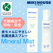 ミネラルミスト（除菌消臭スプレー）の商品画像