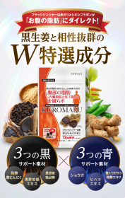 ＫＵＲＯＭＡＲＵ（クロマル）の商品画像