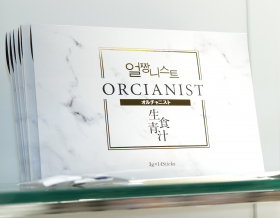 オルチャニストの商品画像