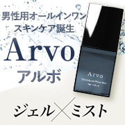 Arvoの商品画像