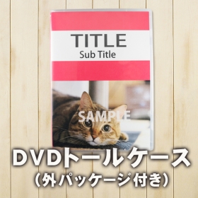 ＤＶＤ用トールケースのみ （オーダー可 外パッケージ付き）の口コミ（クチコミ）情報の商品写真