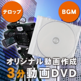 オリジナル動画制作（3分以内）テロップ、BGM,ナレーション付きの口コミ（クチコミ）情報の商品写真