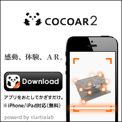 ARお試し（1週間） 画像をスキャンしてスマホで動画が見れる無料アプリ活用の口コミ（クチコミ）情報の商品写真