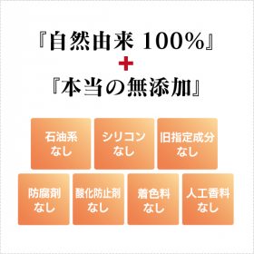 「【真の無添加】魂のハッピースマイルシャンプー300ml（オーガニック無添加専門店『魂の商材屋』）」の商品画像の2枚目