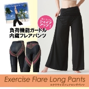 LAセレブ風☆負荷ガードル内蔵エクササイズフレアロングパンツの口コミ（クチコミ）情報の商品写真
