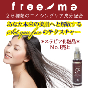 オリヴィスステビア-フリーマ（オールインワン美容ジェル50ml、エアレス容器入）の商品画像