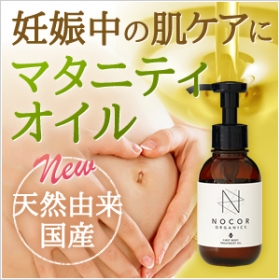 NOCOR ノコア ファースト ボディトリートメントオイルの口コミ（クチコミ）情報の商品写真