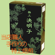 決明子の商品画像