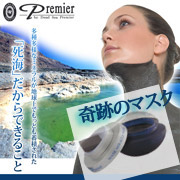 死海が生んだ奇跡のマスク！マスク ミラクル ノワールフェイスマスク￥15,750の口コミ（クチコミ）情報の商品写真