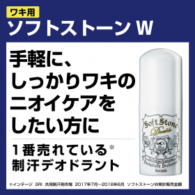 デオナチュレ ソフトストーンWの口コミ（クチコミ）情報の商品写真