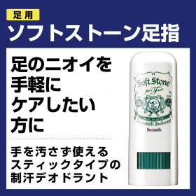 デオナチュレ ソフトストーン足指の商品画像