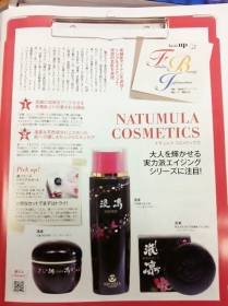 「高機能美容クリーム「潤凛」　50ｇ（ナチュムラコスメティクス株式会社）」の商品画像の2枚目