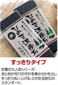 「ひのき泥炭石（150ｇ）（株式会社TTC）」の商品画像