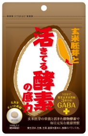「玄米胚芽と活きてる酵素の底力（サニーヘルス株式会社）」の商品画像