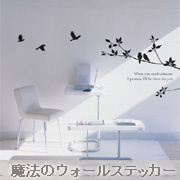 【ウォールステッカー】Happy Tree2 の商品画像