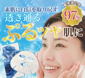 「クリスタルハイドロゲンフェイシャルマスク（新日本水素）」の商品画像
