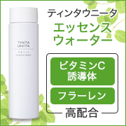 肌の老化へパワフルに抵抗する「ビタミンC誘導体＆フラーレン化粧水」の商品画像