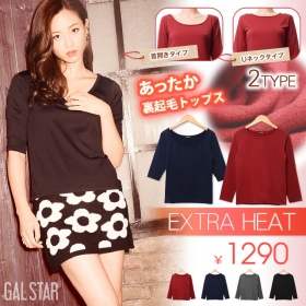 [吸湿発熱]ふわふわ裏起毛あったかシンプルトップスの商品画像