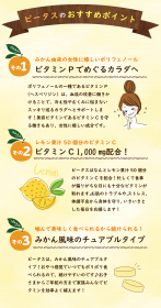 「ピータス（ハマリ産業株式会社）」の商品画像の2枚目