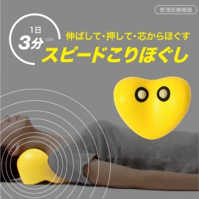 プロイデア／アイソシアル／ラボネッツの取り扱い商品「1日3分☆短時間で首肩すっきり♪磁気ネックストレッチャー」の画像