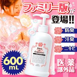 プロイデア／アイソシアル／ラボネッツの取り扱い商品「【モニターボイス】 ローズドデオシャボン　ファミリー版」の画像