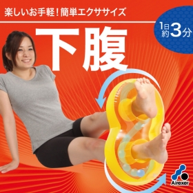 「Airexer エアエクサ エアエイト（プロイデア／アイソシアル／ラボネッツ）」の商品画像