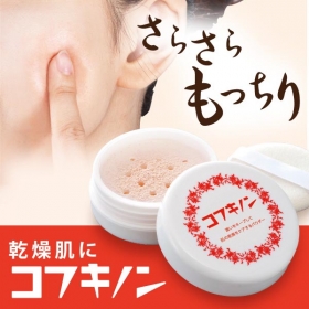 コフキノンの口コミ（クチコミ）情報の商品写真