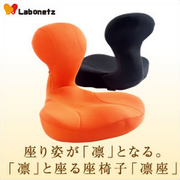 プロイデア／アイソシアル／ラボネッツの取り扱い商品「【モニターボイス】骨盤座椅子 凛座」の画像