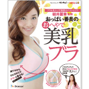 朝井麗華監修おっぱい番長のおへやで美乳ブラの口コミ（クチコミ）情報の商品写真
