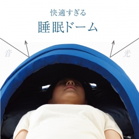 かぶって寝るドームまくら IGLOOのクチコミ（口コミ）商品レビュー 