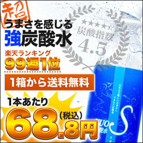 うまさを感じる強炭酸水KUOS〔クオス〕の商品画像