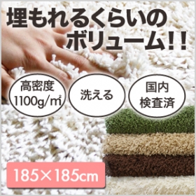埋もれるくらいのボリューム！やみつきシャギーラグマット☆お試しモニター大募集！の商品画像