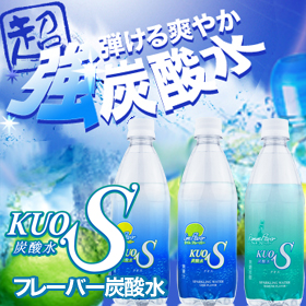 炭酸水KUOSレモン、ライム、ラムネフレーバーの商品画像